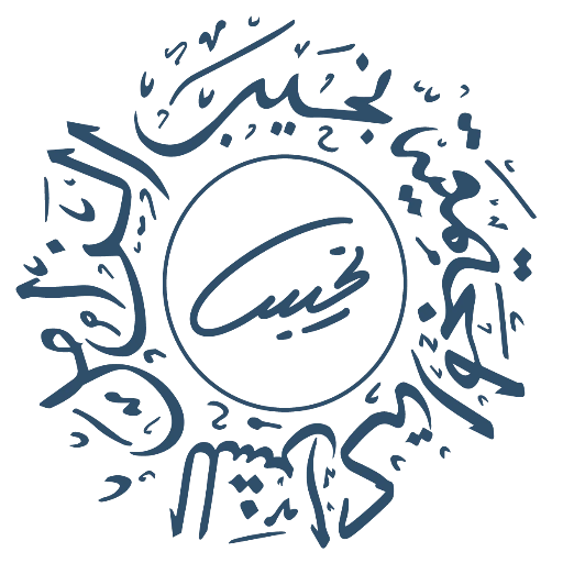 Najeeb Alzamil Logo